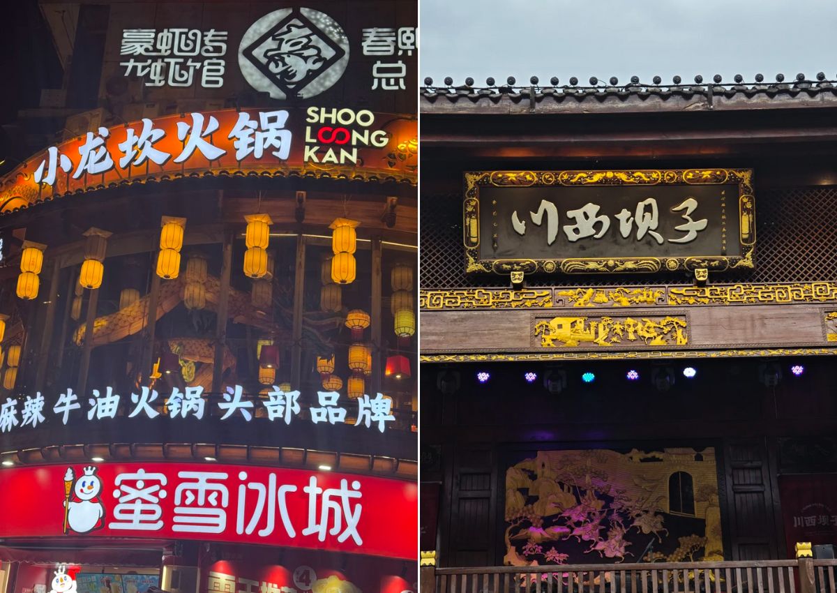 四川